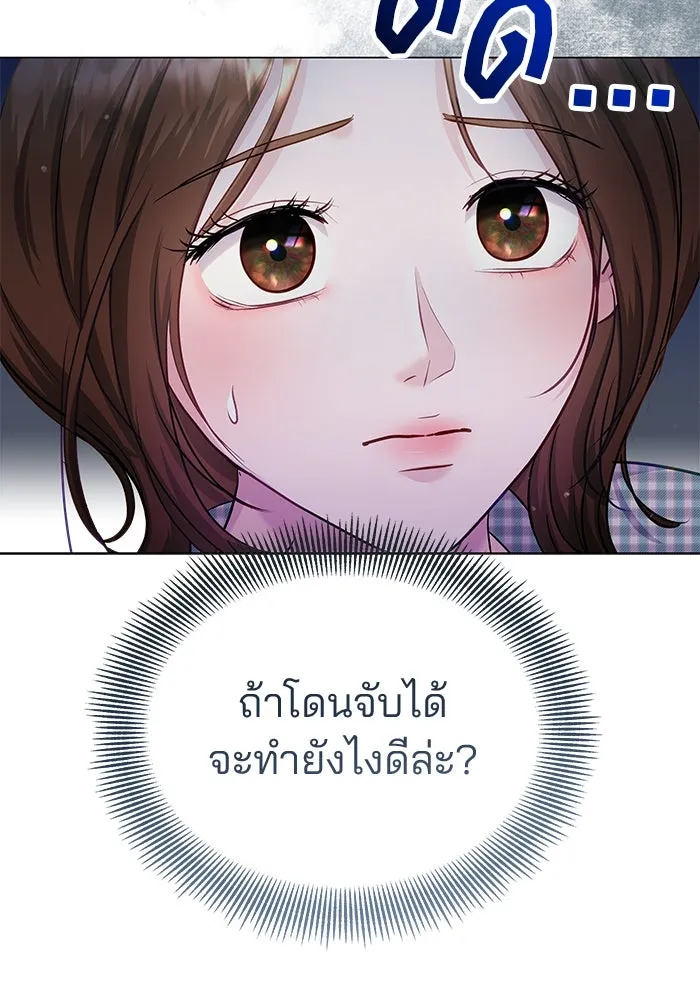 คู่มือคว้าหัวใจนายตัวร้าย ตอนที่ ตอนพิเศษ 4 รูปที่ 7