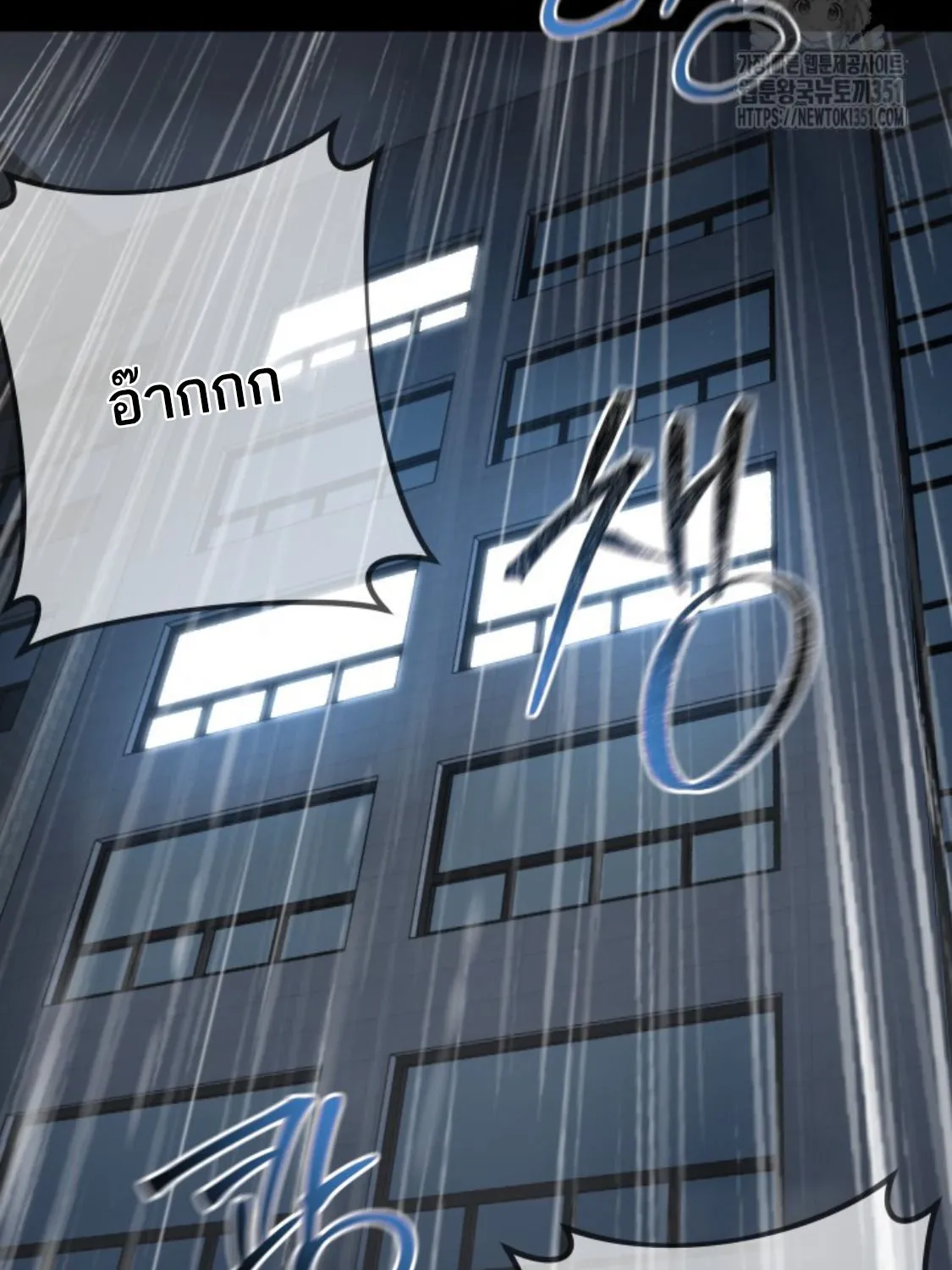 Blade of Retribution ดาบแห_งการลงท_ณฑ_ ตอนที่ ตอนที่ 38 รูปที่ 88