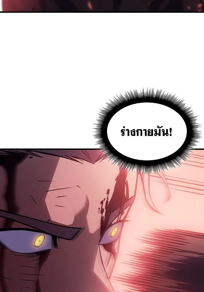 เกิดใหม่พร้อมพลังแห่งราชัน ตอนที่ 69 รูปที่ 25