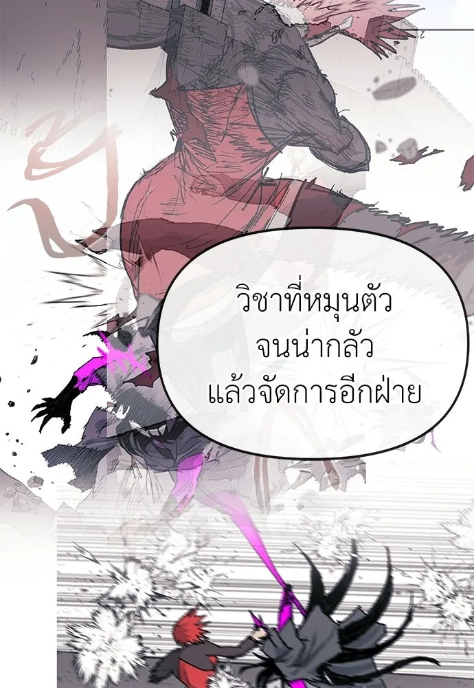 สารสุดท้ายจากโครงกระดูก ตอนที่ 39 รูปที่ 74