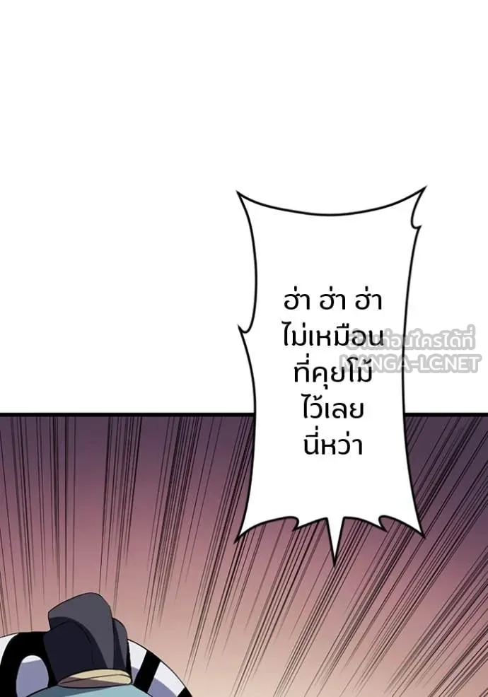 โคตรอาวุธลับ ตอนที่ 37 รูปที่ 110