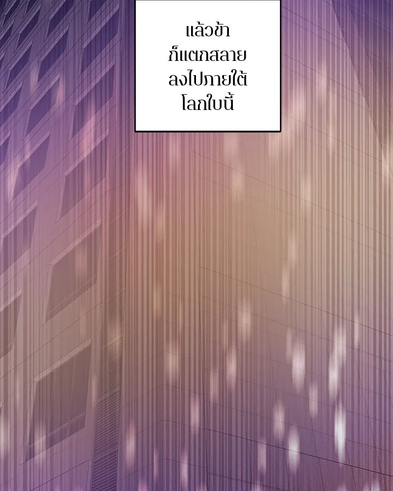 ตำนานเทพธิดาตกสวรรค์ ตอนที่ 64 รูปที่ 58