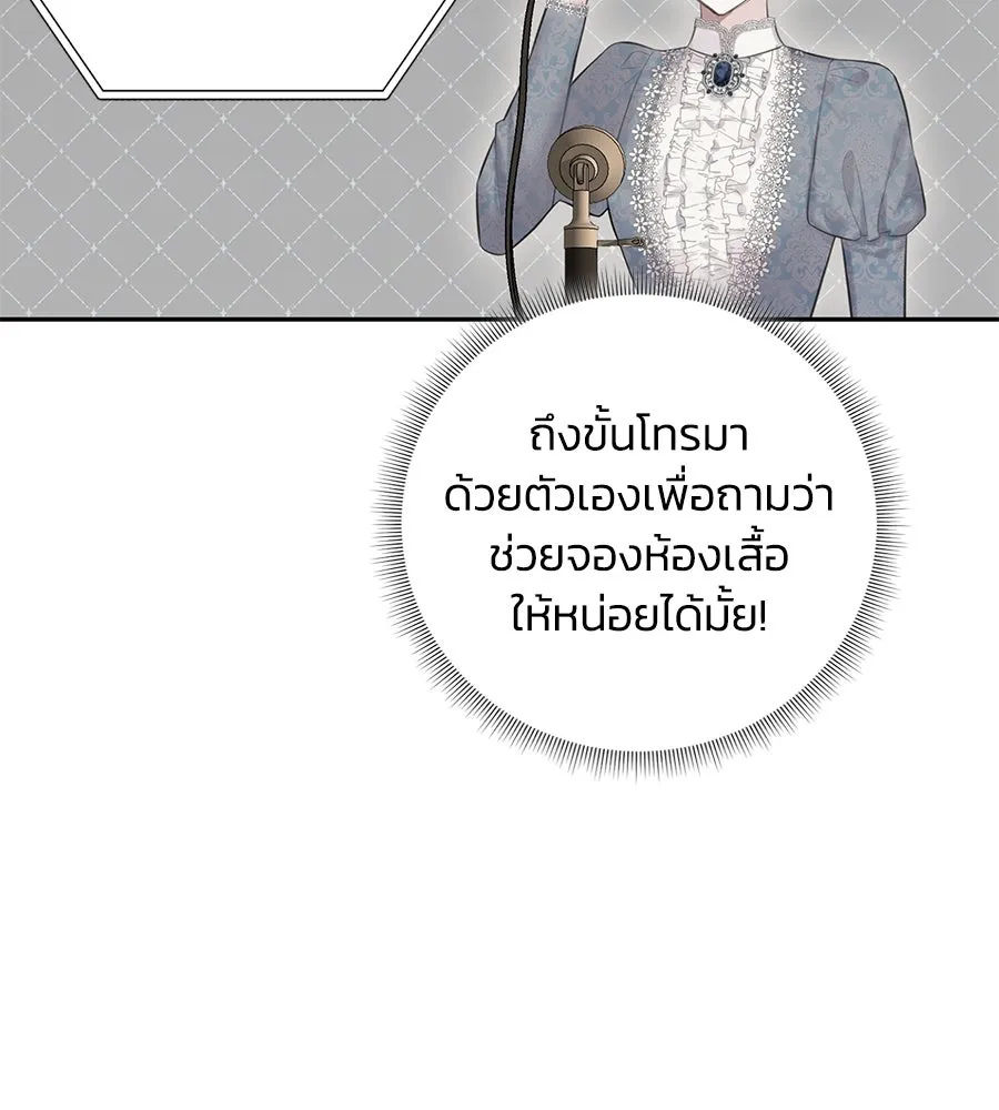 บาสเตียน ตอนที่ 52 รูปที่ 103