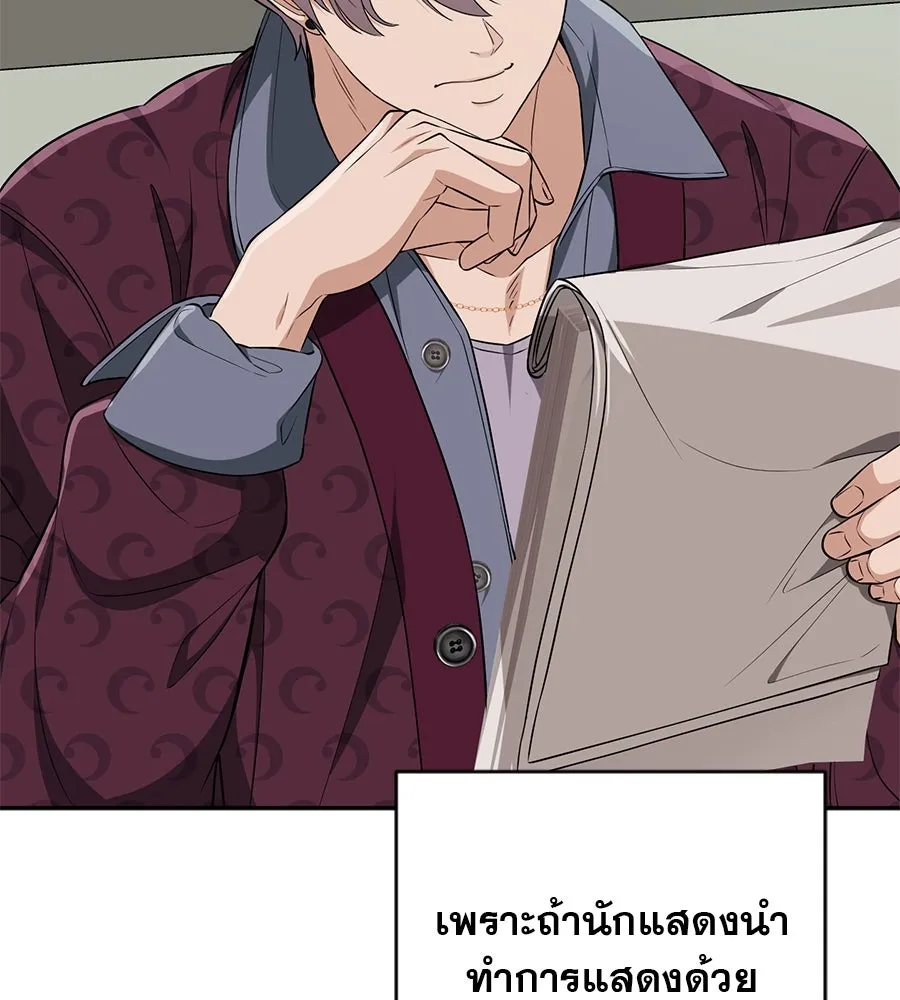 คอลเซ็นเตอร์เปลี่ยนชีวิต ตอนที่ 17 สตาร์ต รูปที่ 76