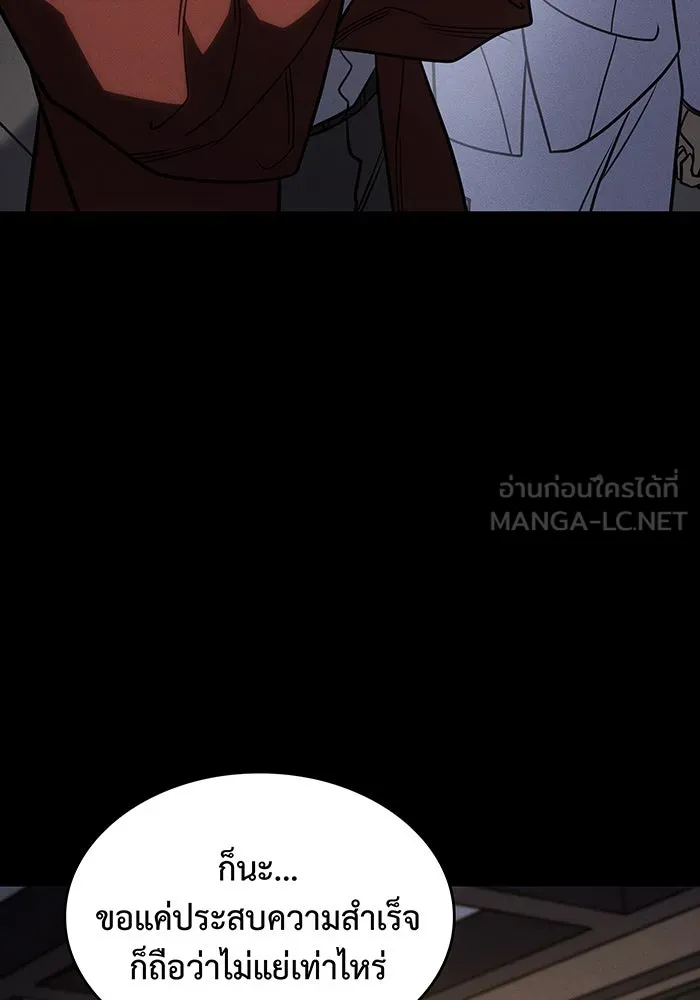 เกิดใหม่พร้อมพลังแห่งราชัน ตอนที่ 57 รูปที่ 12