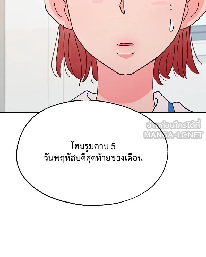 Pyramid Game เกมพีระมิด ตอนที่ 1 รูปที่ 153