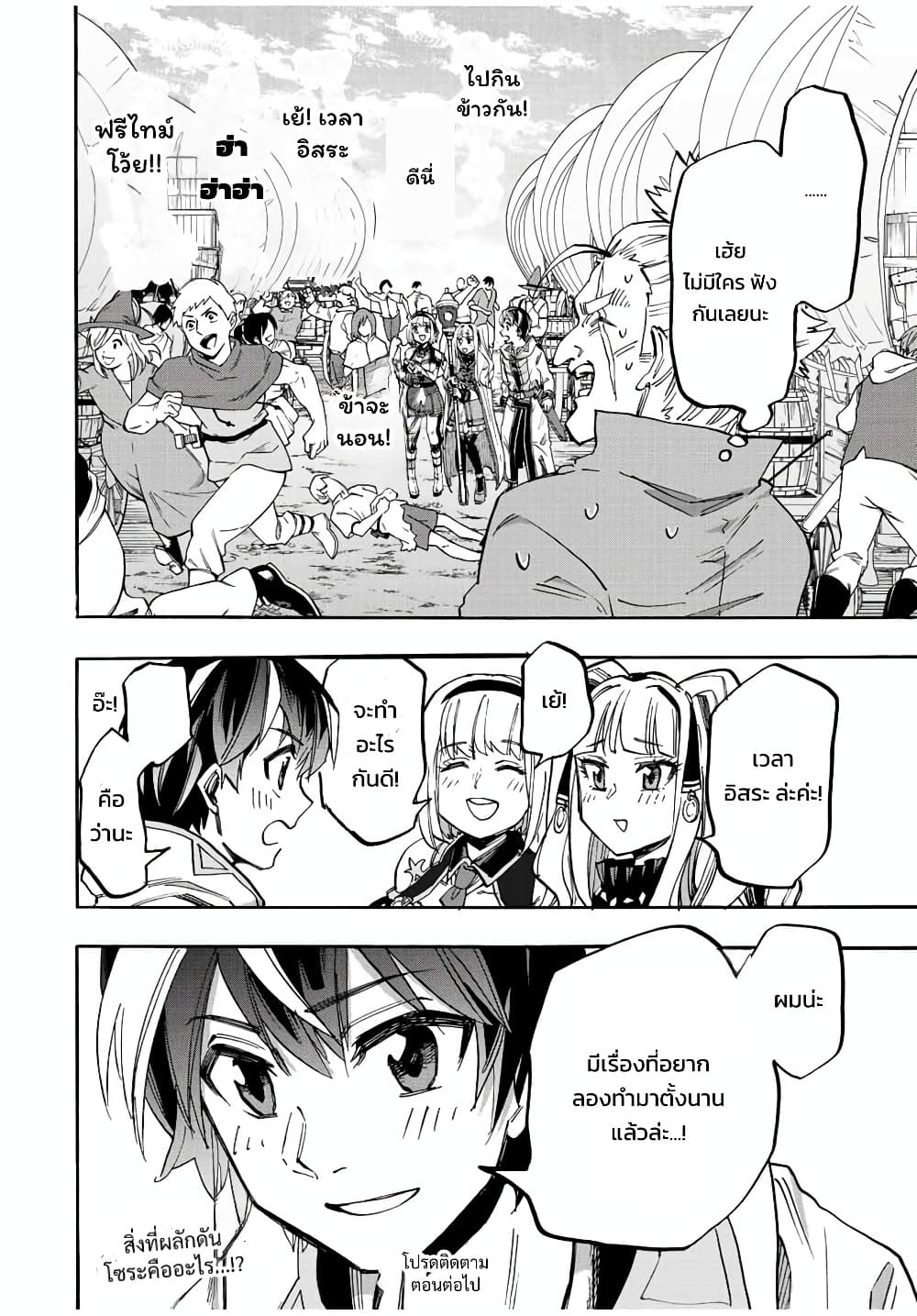 Manga-lc-com อ่านมังงะ อ่านการ์ตูน ออนไลน์ ฟรี Walking in Another World ตอนที่ 1 2 3 4 5 6 7 8 9 10 11 12 13 14 ฟรี ไม่มีโฆษณา Manga-lc - อ่าน มังงะ อ่าน การ์ตูน ออนไลน์ อ่านมังงะ ฟรี