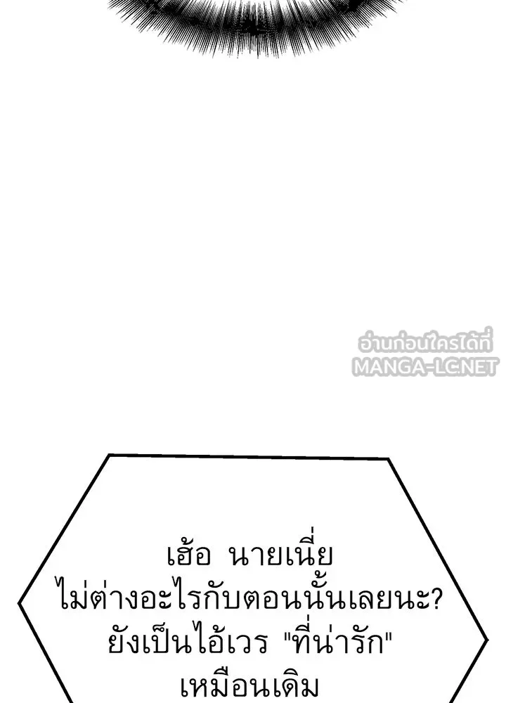ราชาลานประลอง ตอนที่ 30 รูปที่ 195