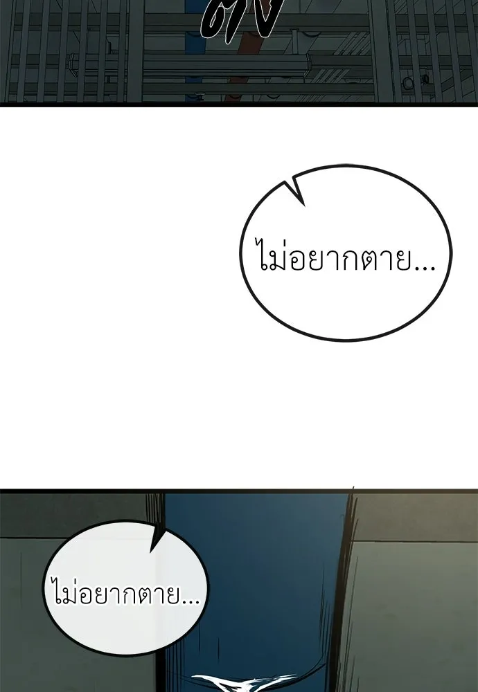 ผู้คุมหมายเลข 0 ตอนที่ 31 รูปที่ 86
