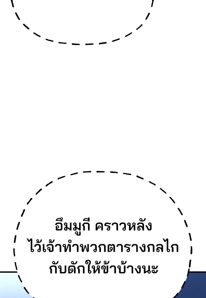 เส้นทางสู่เทพมาร ตอนที่ 78 รูปที่ 185