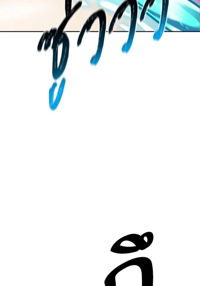 ทาวเวอร์ออฟก๊อด หอคอ ตอนที่ 636 รูปที่ 89