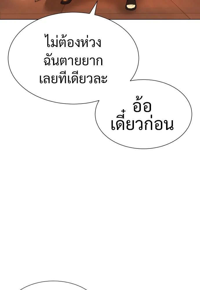 นักฆ่าย้อนวัย ตอนที่ 15 รูปที่ 143