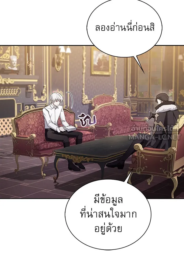 ผมไม่ได้เก่งอย่างที่คิด ตอนที่ 13 รูปที่ 24