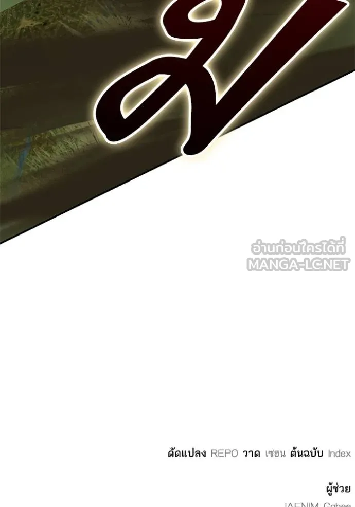 Return to Player ตอนที่ 183 รูปที่ 138
