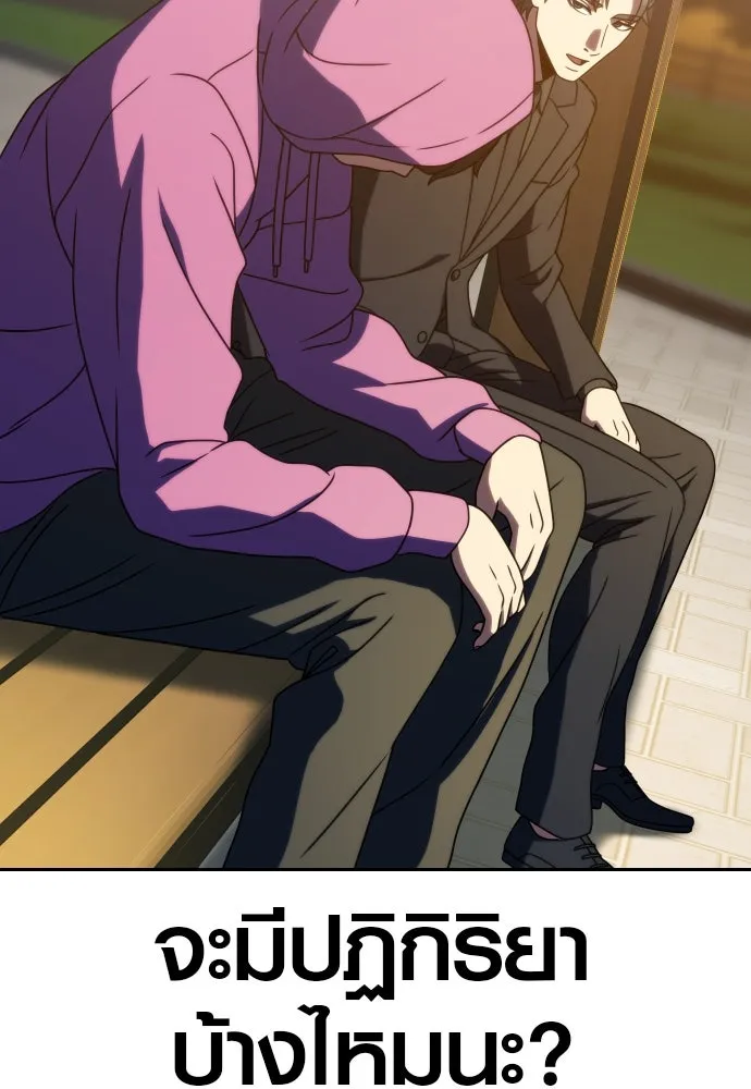 นักรบแช่แข็ง ตอนที่ 34 รูปที่ 83