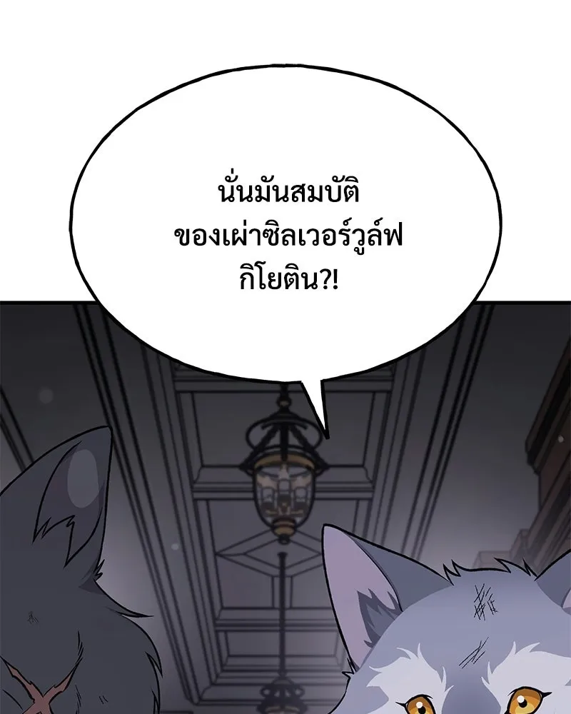 ปลูกผักพิชิตหอคอย ตอนที่ 119 รูปที่ 110