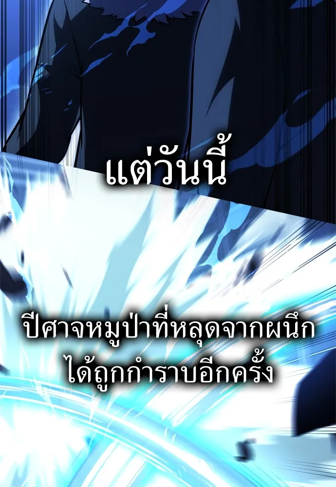 ไอ้เพลเยอร์นั่น ฉันฆ่ามันเอง ตอนที่ 30 รูปที่ 65