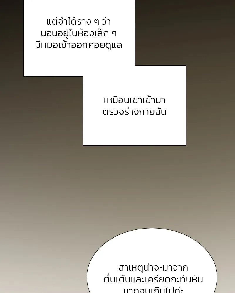 เซเรน่า ตอนที่ 74 รูปที่ 31