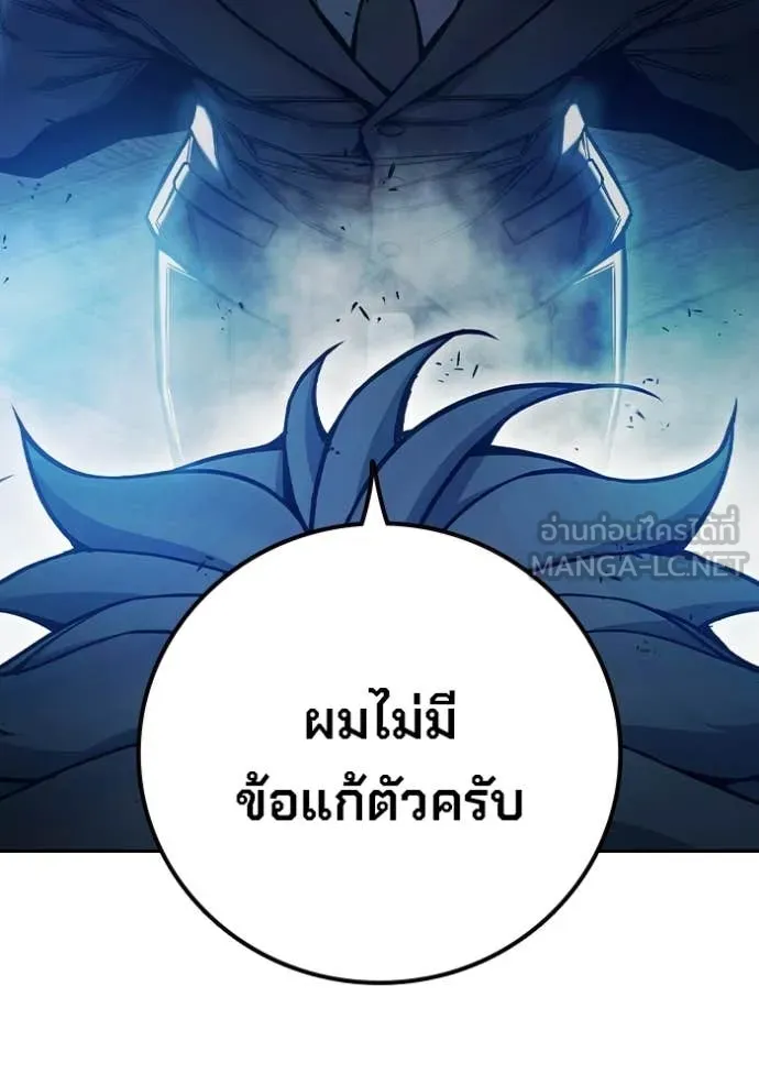 เยาวชนคนคุก ตอนที่ 69 รูปที่ 140