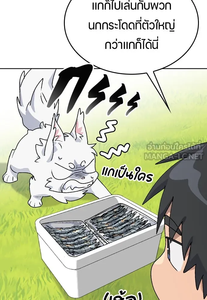 ตั้งแคมป์ฮีลใจในต่างโลก ตอนที่ 13 รูปที่ 87
