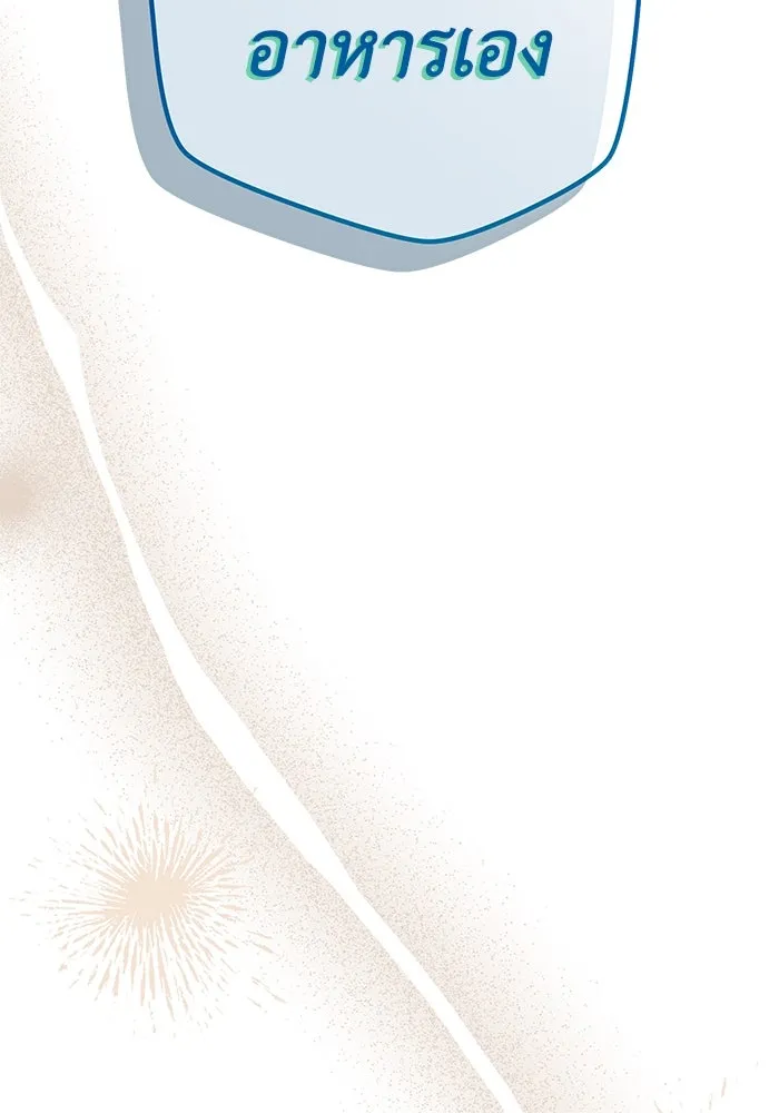 อยู่ดี ๆ ก็มีนางเอกนิยายเป็นเพื่อนบ้าน ตอนที่ 26 รูปที่ 103