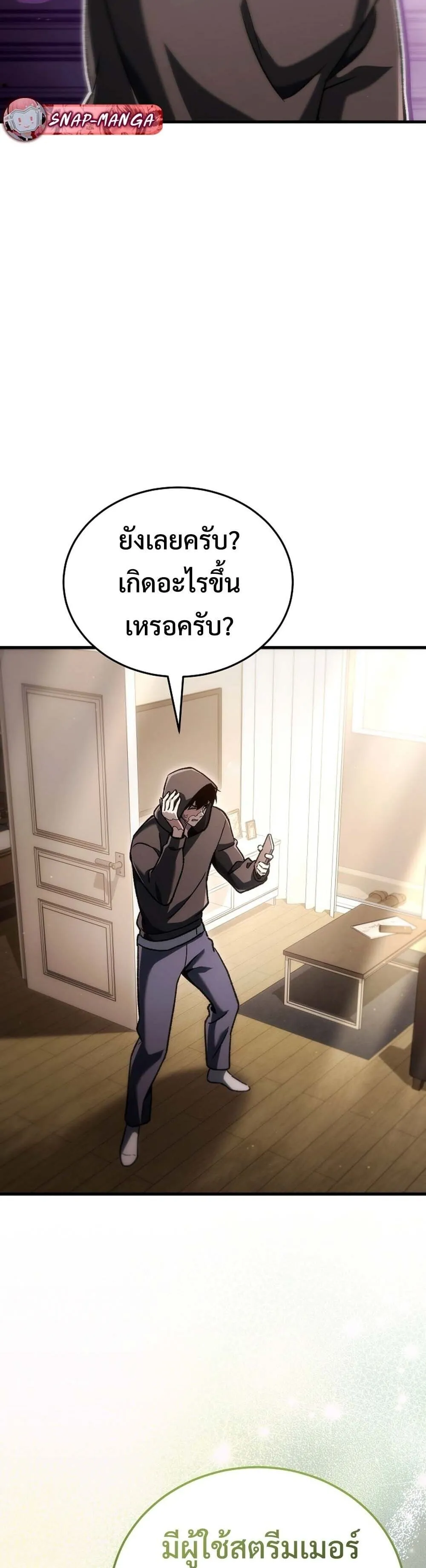 The Genius Blacksmith_s Game เกมเปล_ยนโลกของช_างต_เหล_กในตำนาน ตอนที่ ตอนที่ 38 รูปที่ 17