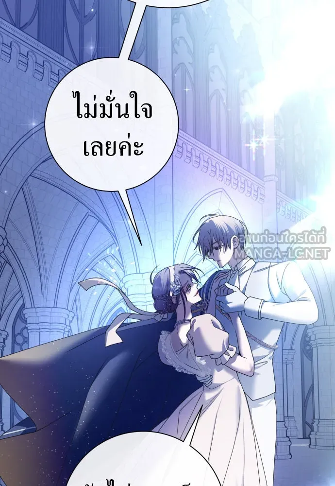 ชิงชีวิตพลิกลิขิตชะตา ตอนที่ 212. ออกไปนอกกรงนกกันเถอะ(3) รูปที่ 72