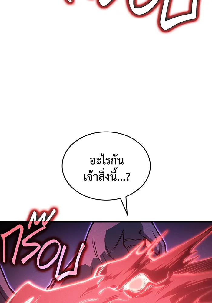 เกิดใหม่พร้อมพลังแห่งราชัน ตอนที่ 103 รูปที่ 127