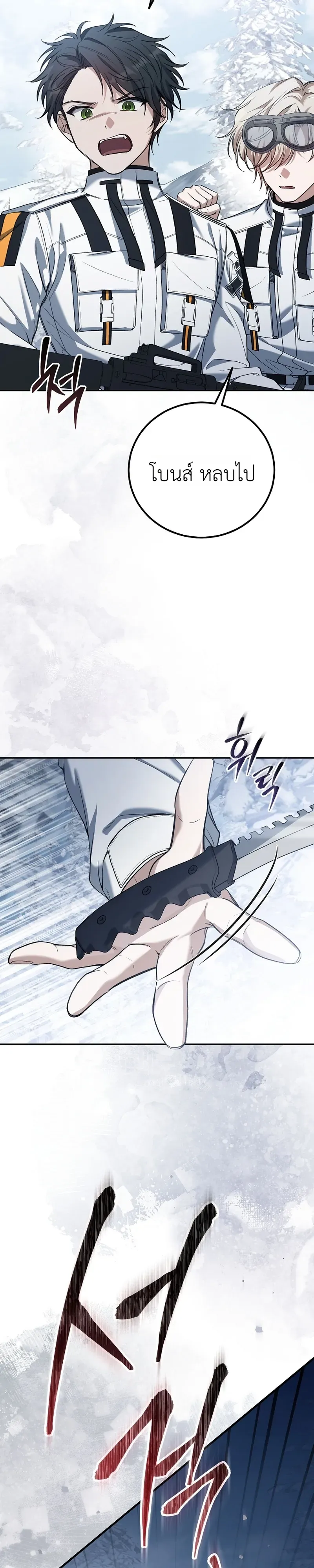 The Apocalypse Needs a Pro เอาช_ว_ตรอดในว_นส_นโลกด_วยประสบการณ_ระด_บเทพ ตอนที่ ตอนที่ 25 รูปที่ 13