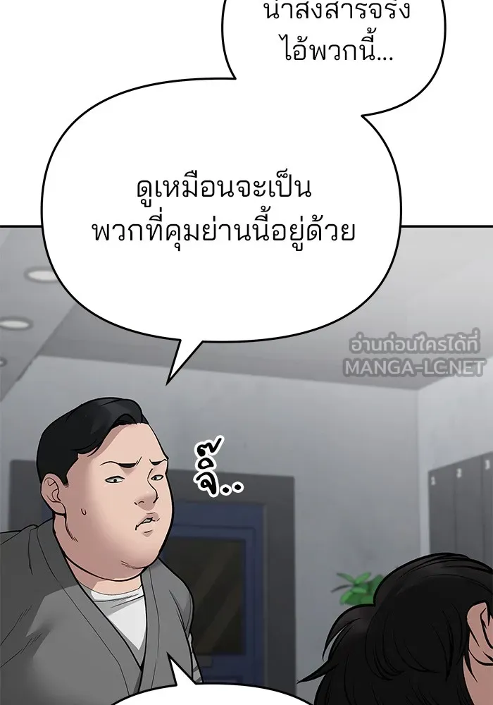 เลวฟาดเลว ตอนที่ 76 รูปที่ 36