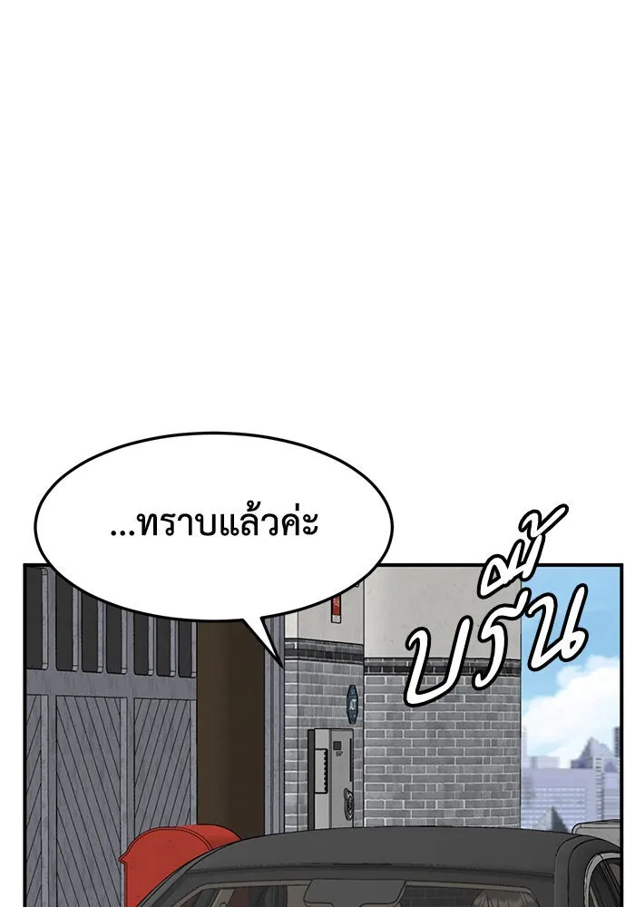 ช่วยเปลี่ยนฉันที ตอนที่ 235. ซีซัน 2 โจเยบิน 17 รูปที่ 143