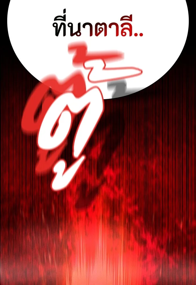 มือสังหารพันธุ์อมตะ ตอนที่ 51 รูปที่ 7