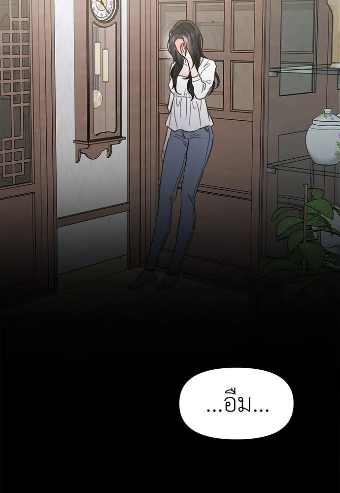 ปรารถนารักอันงดงาม ตอนที่ 93 รูปที่ 94