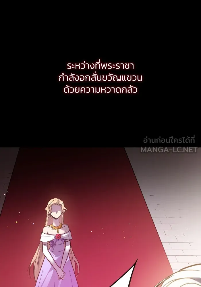 ฟิลเลียโรเซ่กับคำทำนายแห่งมงกุฎหนาม ตอนที่ 106 รูปที่ 78