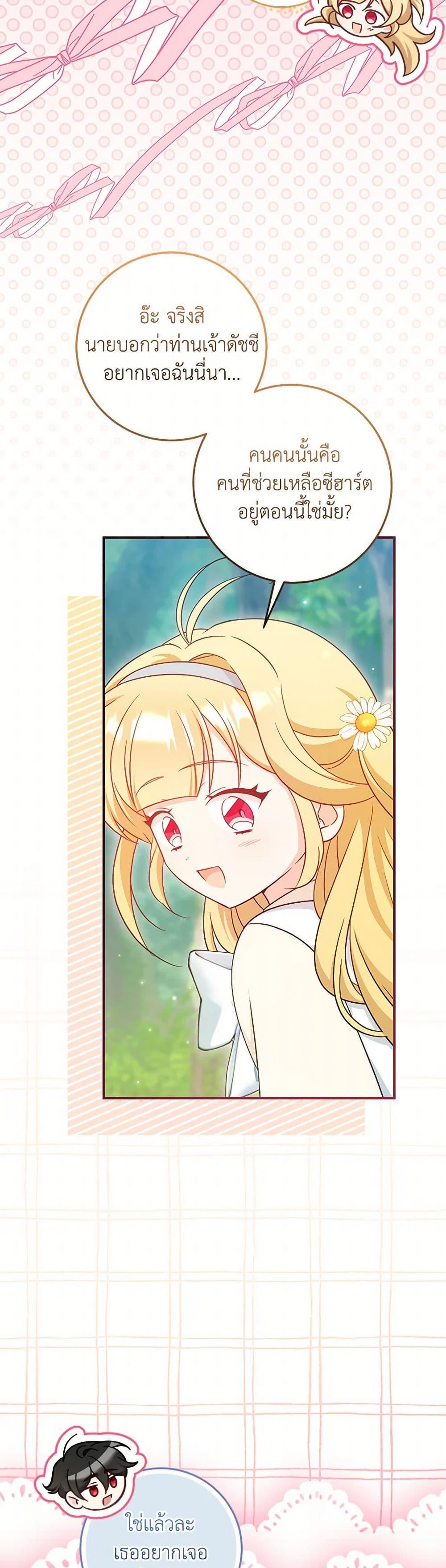 Manga-lc-com อ่านมังงะ อ่านการ์ตูน ออนไลน์ ฟรี Baby Pharmacist Princess ตอนที่ 1 2 3 4 5 6 7 8 9 10 11 12 13 14 ฟรี ไม่มีโฆษณา Manga-lc - อ่าน มังงะ อ่าน การ์ตูน ออนไลน์ อ่านมังงะ ฟรี