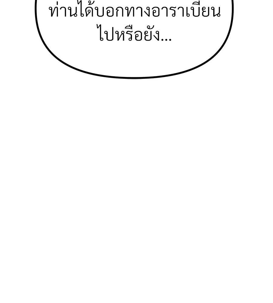 จอมเวทคนเลี้ยงแกะ ตอนที่ 28 รูปที่ 35