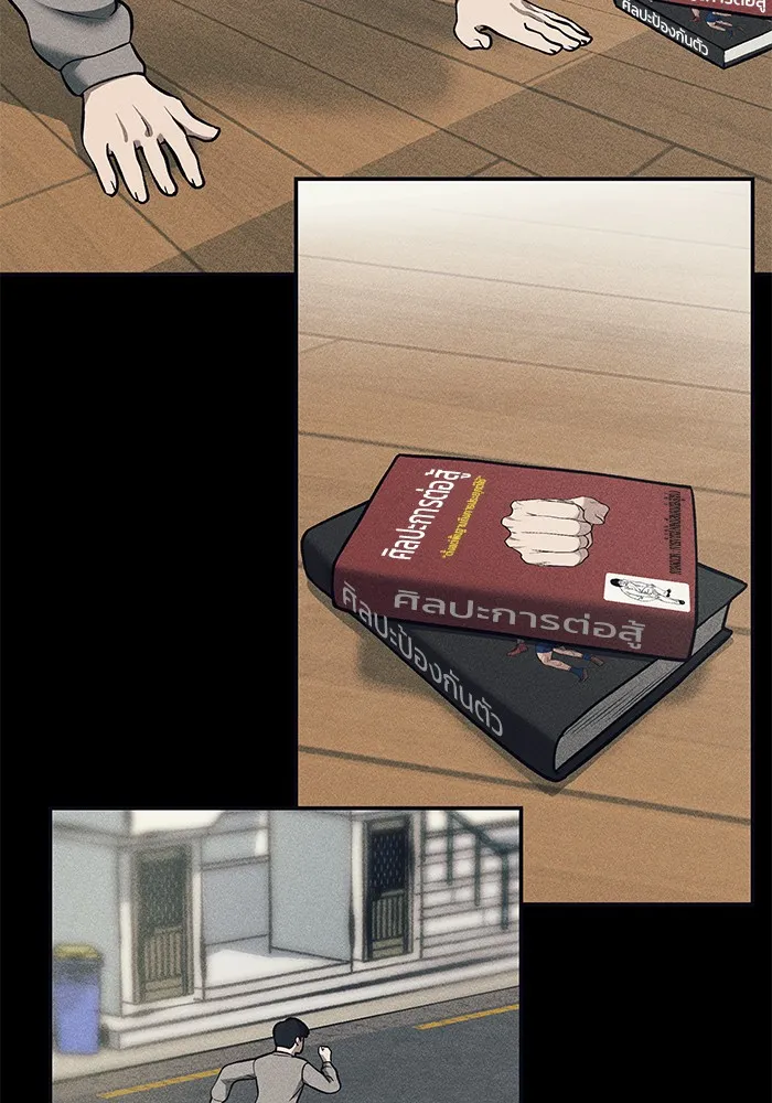 เลวฟาดเลว ตอนที่ 88 รูปที่ 169