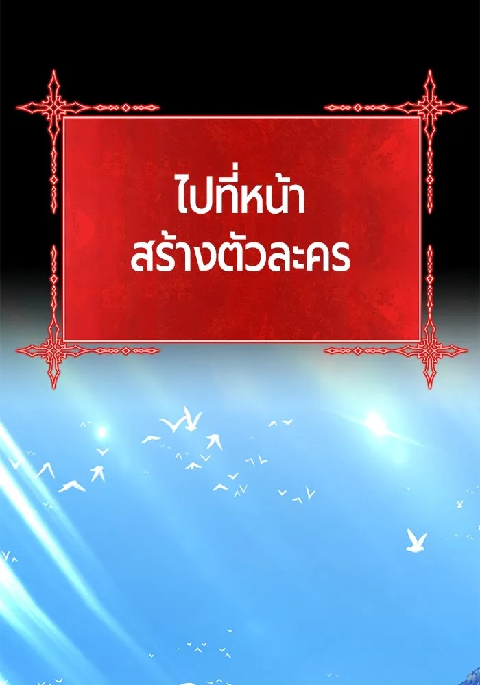 +99 ท่อนไม้พร้อมบวก ตอนที่ 83 บทส่งท้ายซีซัน 1 รูปที่ 295