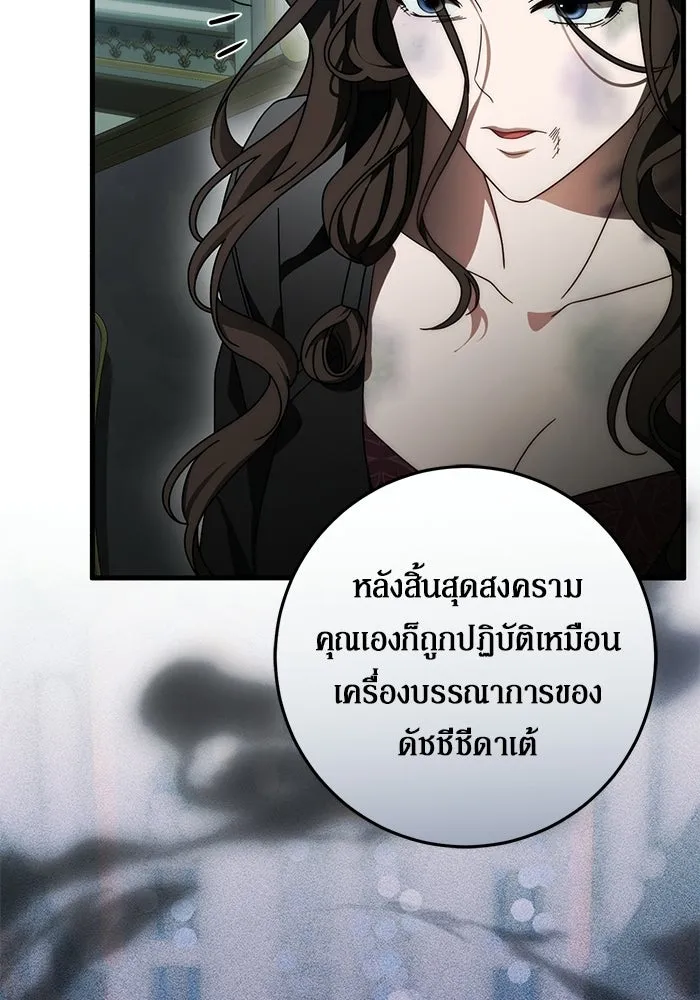 เบื้องหลังรอยยิ้มของเจ้าหญิง ตอนที่ 88 รูปที่ 86