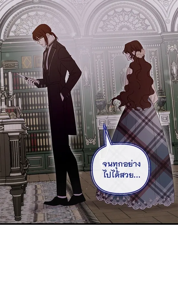 ชีวิตนี้เพื่อเธอ ตอนที่ 39 รูปที่ 77