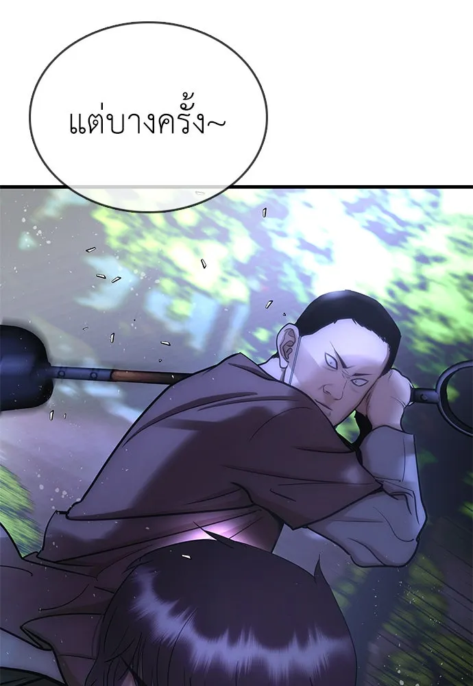 สุภาพบุรุษสูทดำ ตอนที่ 1 รูปที่ 113