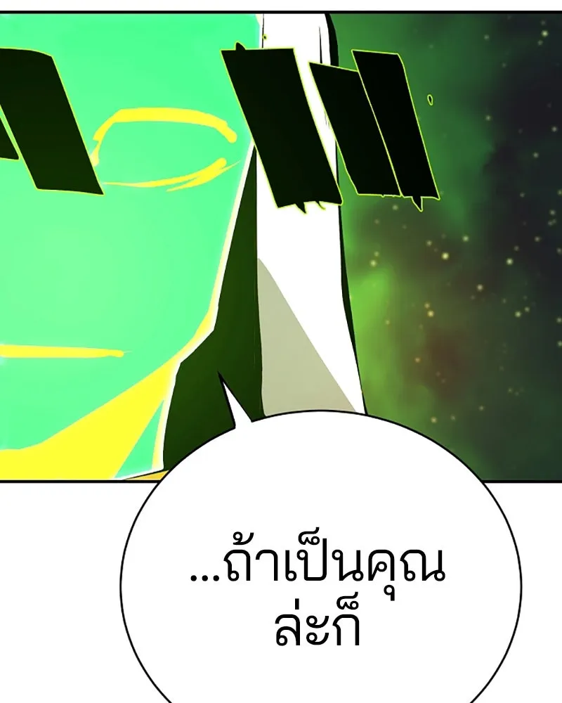 Player ตอนที่ 64 รูปที่ 92