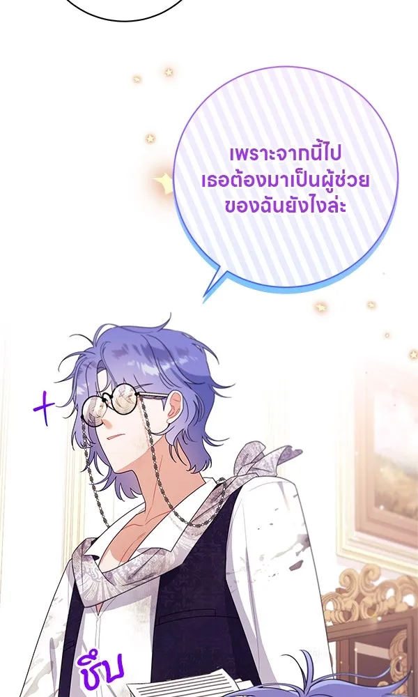 ครอบครัวผิดแผน ตอนที่ 3 รูปที่ 41