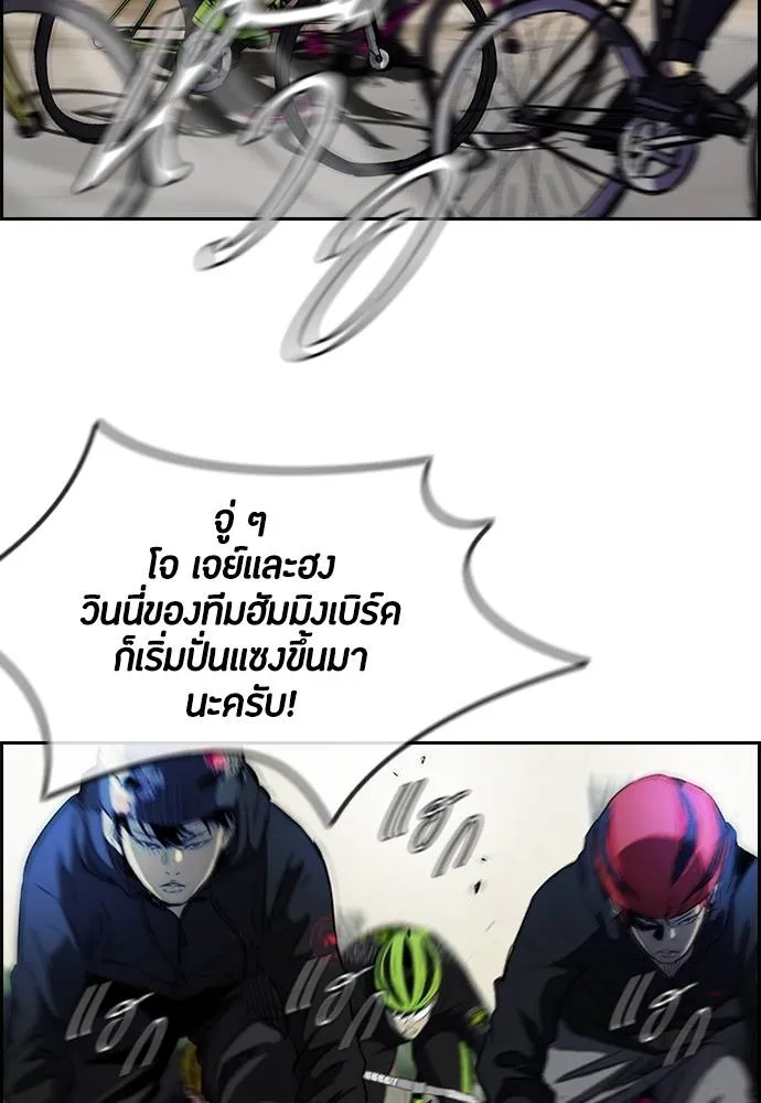 ปั่นสู้ฝัน ตอนที่ 2-2 28 รูปที่ 55