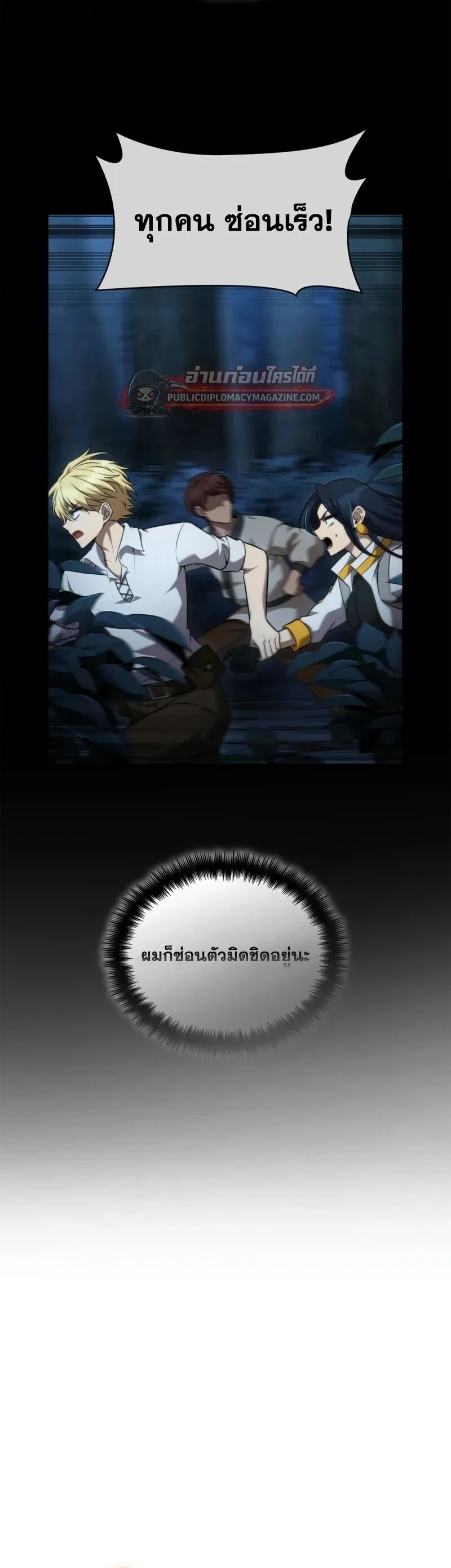 Infinite Mage จอมเวทไร_ข_ดจำก_ด ตอนที่ ตอนที่ 164 รูปที่ 10