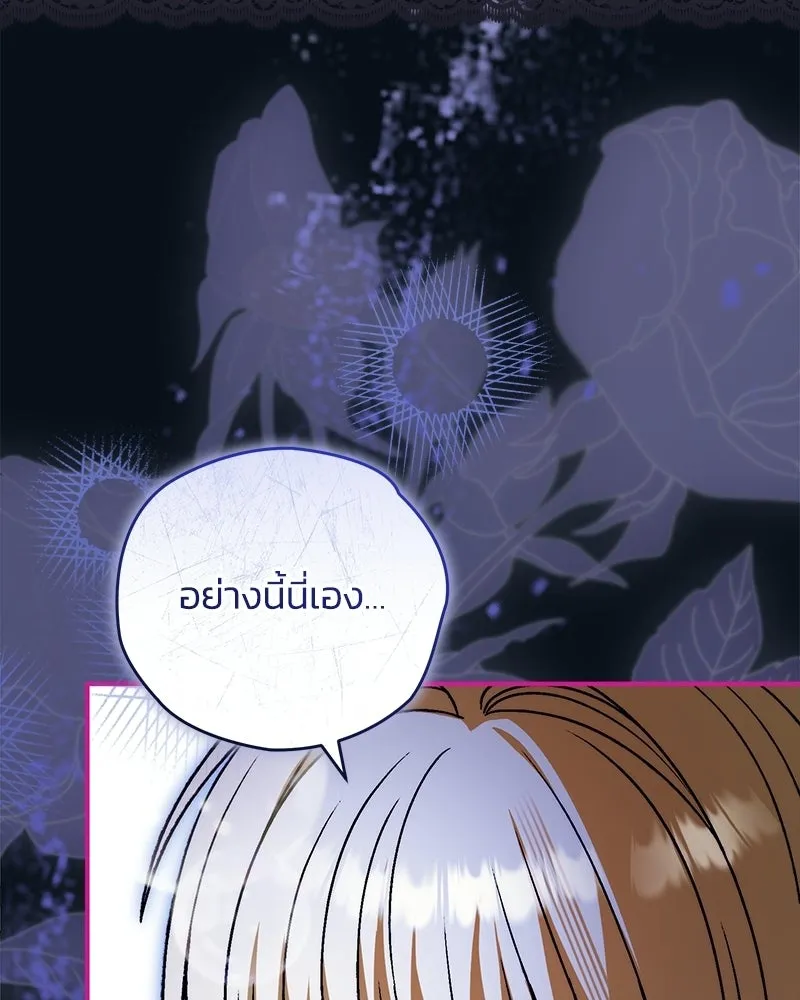 จุ๊บรัก คุณหมาป่า ตอนที่ 28 รูปที่ 37