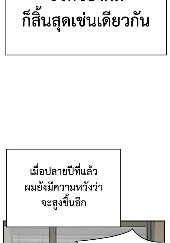 ช่วยเปลี่ยนฉันที ตอนที่ 296. ซีซัน 3 โซอินกุก 4 รูปที่ 43