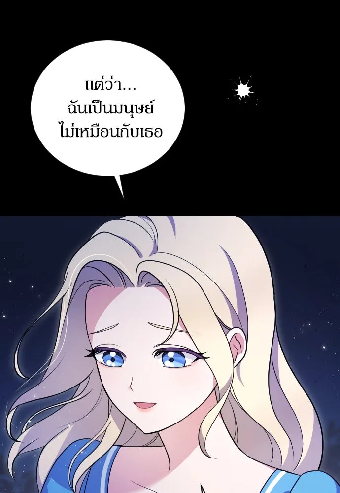 หมาป่าคู่เคียงบัลลังก์ ตอนที่ 1 รูปที่ 70