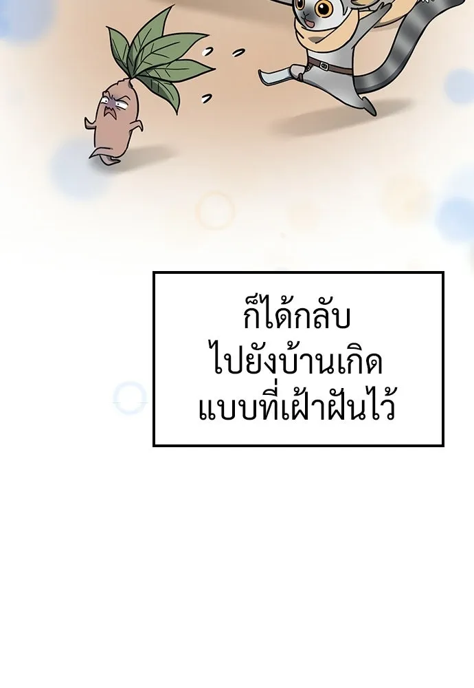 คลินิกสัตว์ต่างโลกของคิมโอจิน ตอนที่ 49 รูปที่ 92