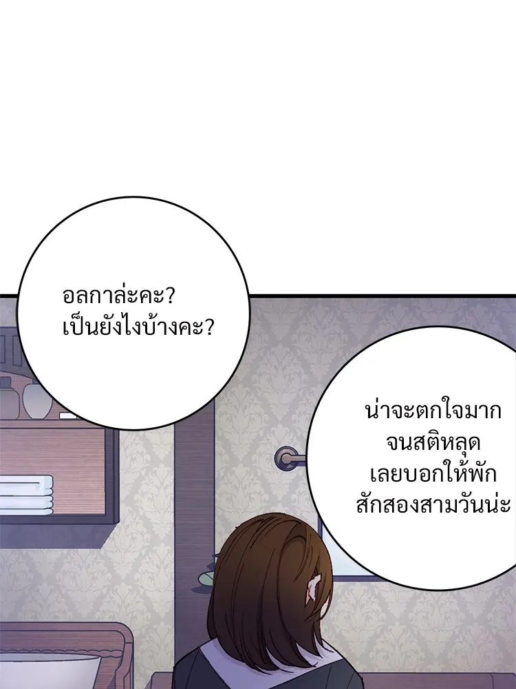 Bring the Love ตอนที่ 115 รูปที่ 13